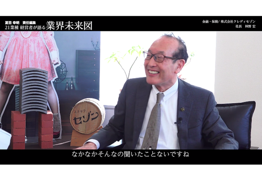 このままではカードが淘汰される時代が来る！│クレディセゾン社長インタビュー（後編）