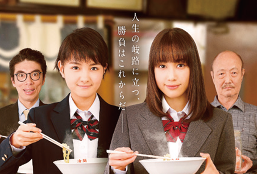 伝説の漫画『ラーメン食いてぇ！』が実写映画化！