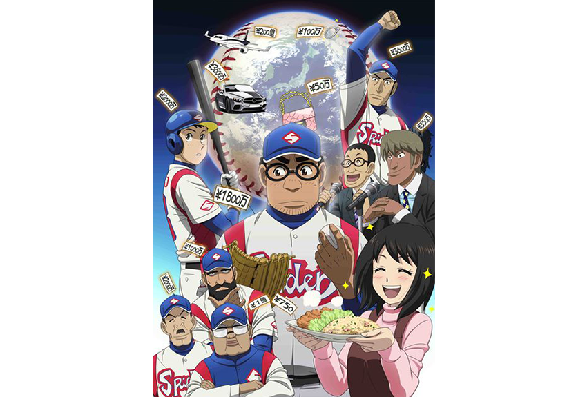 サラリーマンプロ野球アニメ『グラゼニ』が2018年4月、ついに開幕！