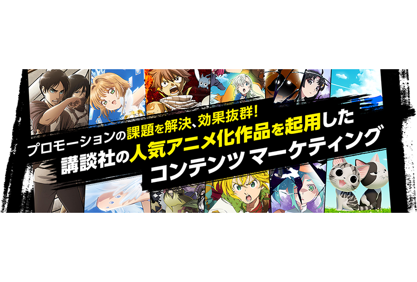 マンガ・キャラクターの使用について、よくある質問をピックアップ！