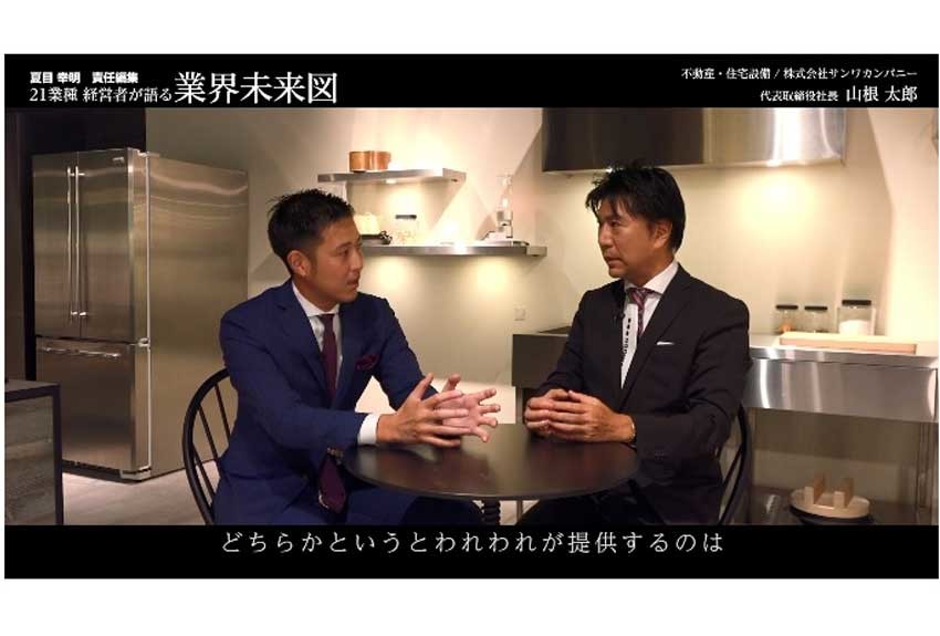 「勝てるやり方で勝ちにいく」だから海外進出時の罠を回避できる│サンワカンパニー社長インタビュー（後編）