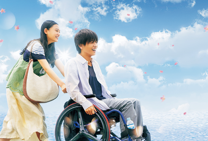 岩田剛典さん＆杉咲花さんのＷ主演！『パーフェクトワールド』が素敵な映画になりました。