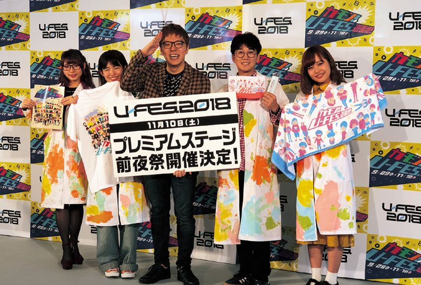 ユーチューバーの祭典Ｕ─ＦＥＳ．に ボンボンＴＶが今回も参戦します！