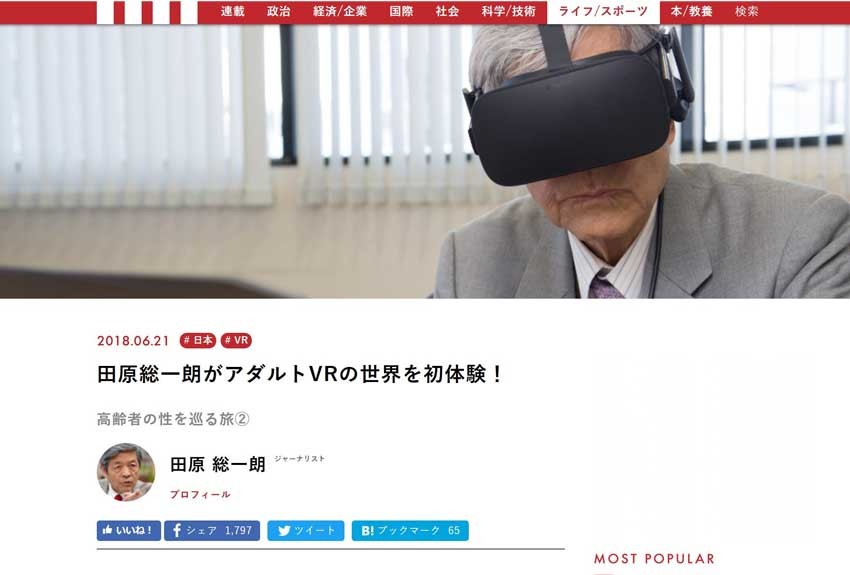 最後まで読まれる記事、見られるページを作るコツ