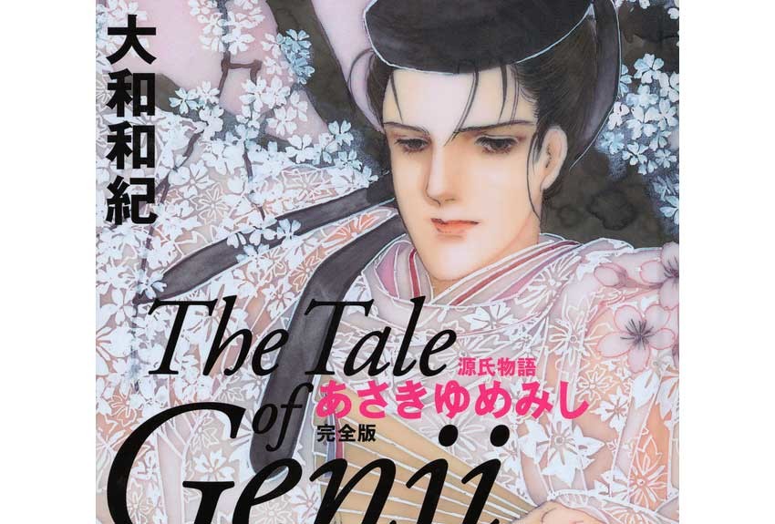 不朽の名作『あさきゆめみし』カラー生原画が海を越えてニューヨークにて初お披露目！