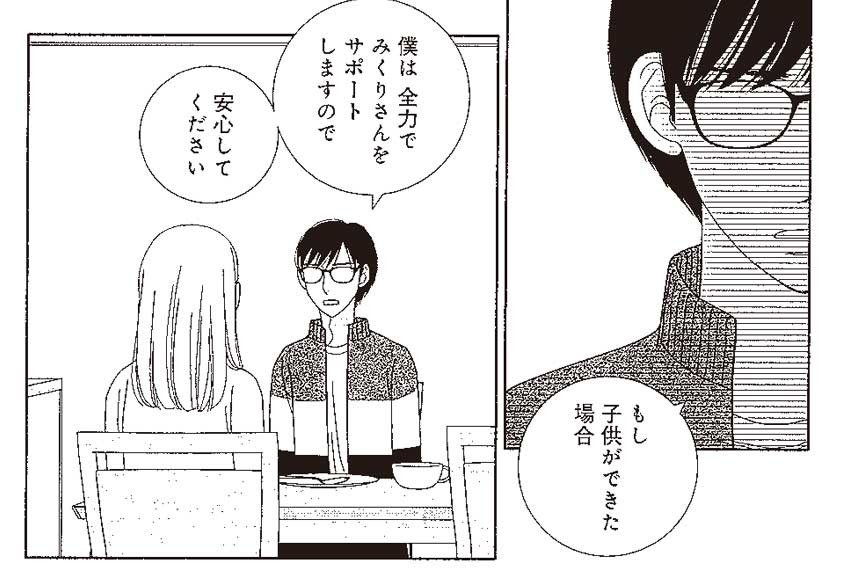 みくりちゃん＆平匡さんに再び会える！ 大ヒット作品「逃げ恥」連載再開を担当が語る