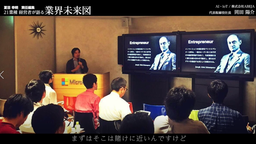 "夢物語のような未来"は実現する│ABEJA 社長インタビュー　後編