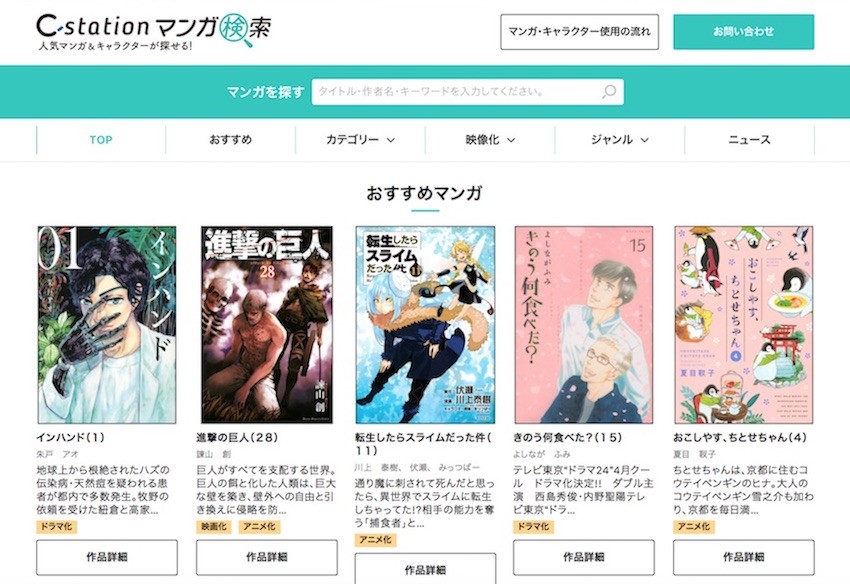 マンガを探すひとときは、思いがけない発見と楽しさで過ぎていく！？のサムネイル画像