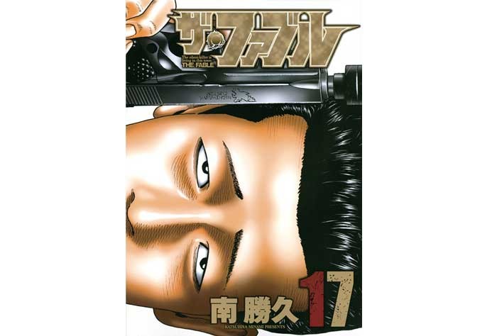 岡田准一さん主演でヤンマガの大ヒット作『ザ・ファブル』が実写映画化！