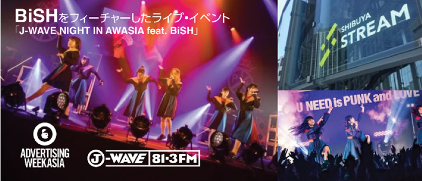 「Advertising Week Asia 2019」がJ-WAVEとコラボ 「J-WAVE NIGHT IN ADNERTISING WEEK ASIA feat.BiSH」を、渋谷ストリームホールにて開催！