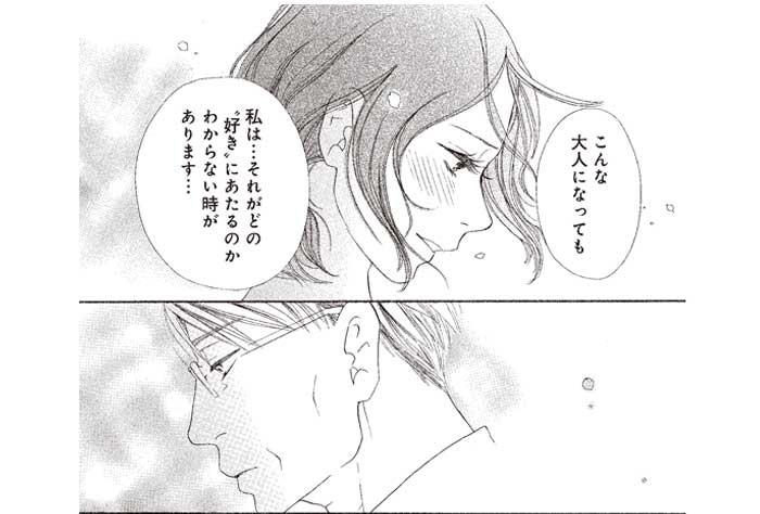 41歳年上の教授に恋をする切ない物語がついに完結。 Kissの人気作『長閑の庭』が6月からドラマ化決定！