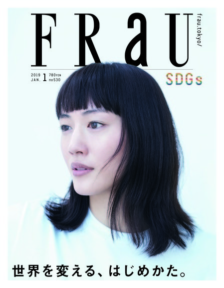 『現代ビジネス』との協業で、「今、知りたいこと」×「自分オリジナルの幸せ軸」を伝える『FRaU Web』