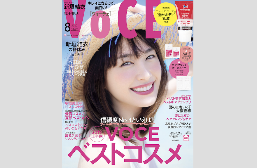進化を続ける「VOCEベストコスメ」特集！ 高橋編集長が舞台裏を語る