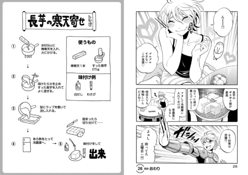 情報性を加えた「使える」食マンガ │ 南信長さんから学ぶ食マンガの歴史④