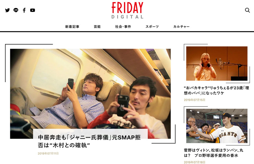 新サイトオープンでアクセス数急増！ 世の中の「いま」を写真で伝える『FRIDAYデジタル』
