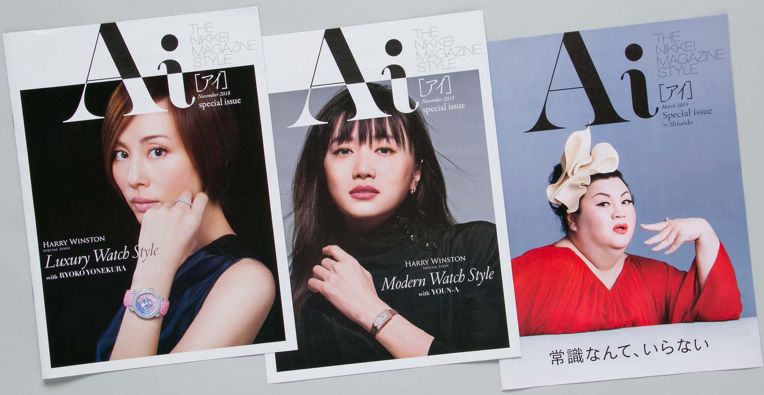 ファッションマガジン『Ai』の買い切り特別号なら ラグジュアリーな表現でリーチ数を稼げる！