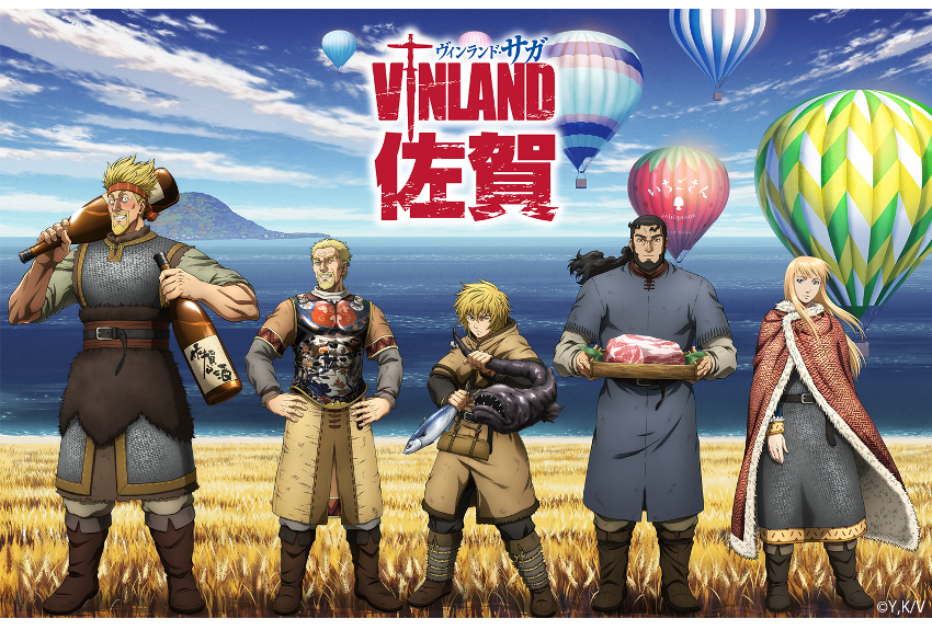 TVアニメ「ヴィンランド・サガ」が佐賀県とコラボ！　地方創生プロジェクト「サガプライズ！」の一環として「ヴィンランド・佐賀」が始動。