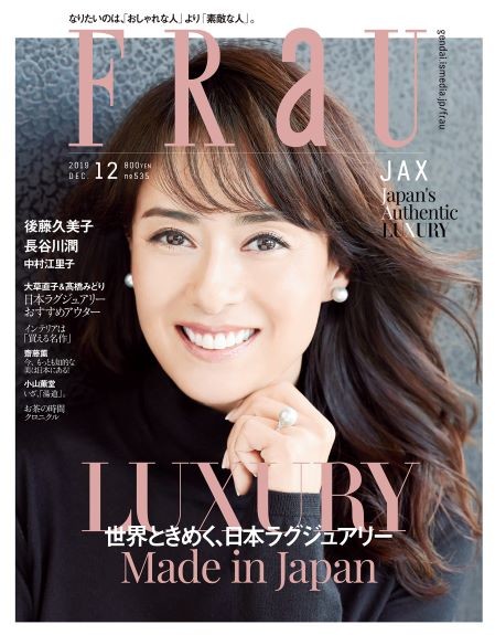 FRaU12月号が提案する新テーマ「JAX」を、みんなで考えるシンポジウムに参加しませんか？