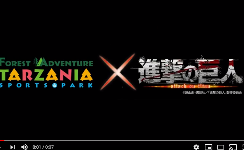 【メディアカンファレンス/学び】ターザニア×進撃の巨人　2020年コンテンツマーケティングの可能性