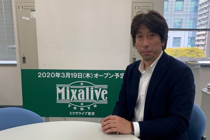 「Mixalive TOKYO（ミクサライブ東京）」は、企業の枠を超えてライブコンテンツを発信！　出版社だからこそできるライブエンタメ事業への想いを、事業開発部長が語る