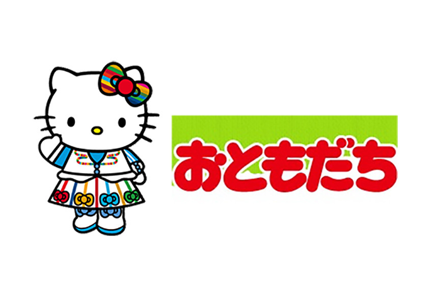 親子で学べるSDGs──幼児誌「おともだち」と「ハローキティ」がコラボレーション！