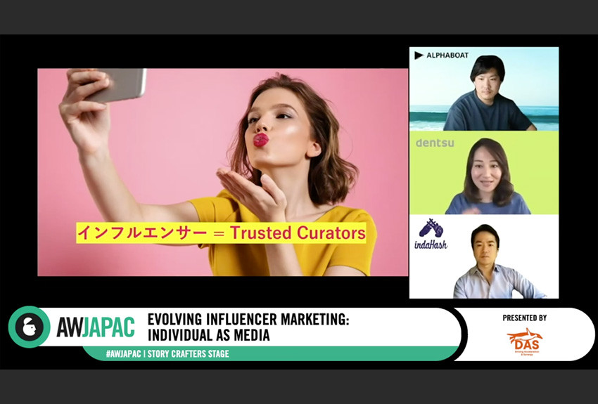 インフルエンサーマーケティングの新たなキーワード──グローバル・バーチャルイベント「Advertising Week JAPAC」レポート②