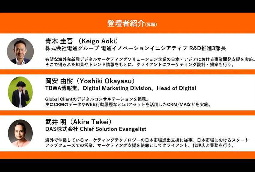 エシカル視点で考えるこれからの代理店とパートナーが果たしていく役割──「AW2020ASIA」レポート②【読者限定 無料視聴パス進呈！】