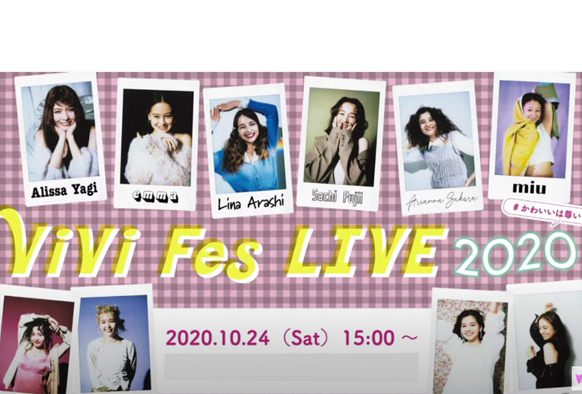 ViVi Nightの進化形！これまでになかったソーシャル＆リアルの参加型イベント「ViViFesライブ2020」初開催