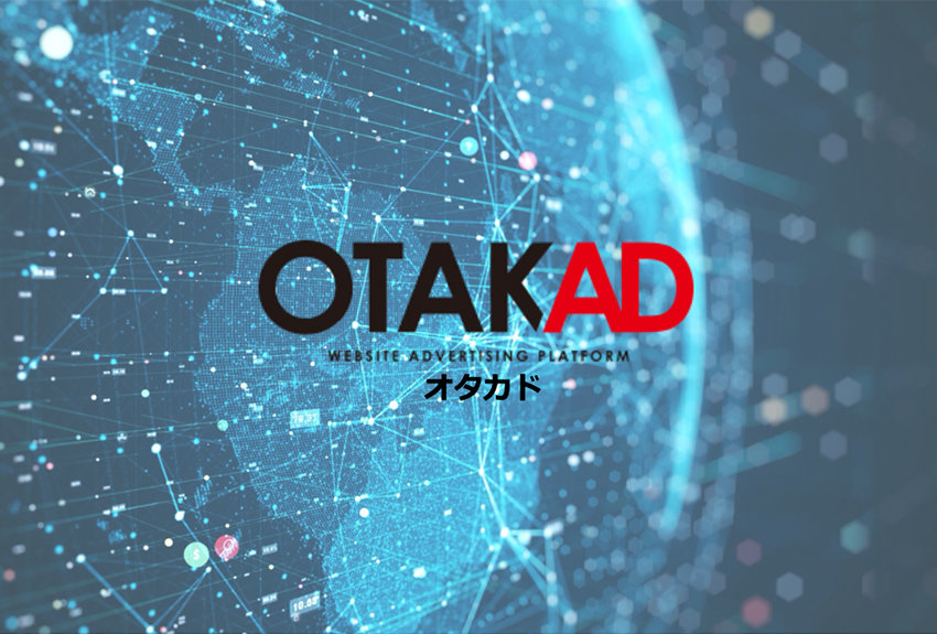 ユーザーの「好き」を見極め最適な広告を配信！ 講談社プレミアム広告ネットワーク・プラットフォーム「OTAKAD」――ダウンロード資料が完成　　