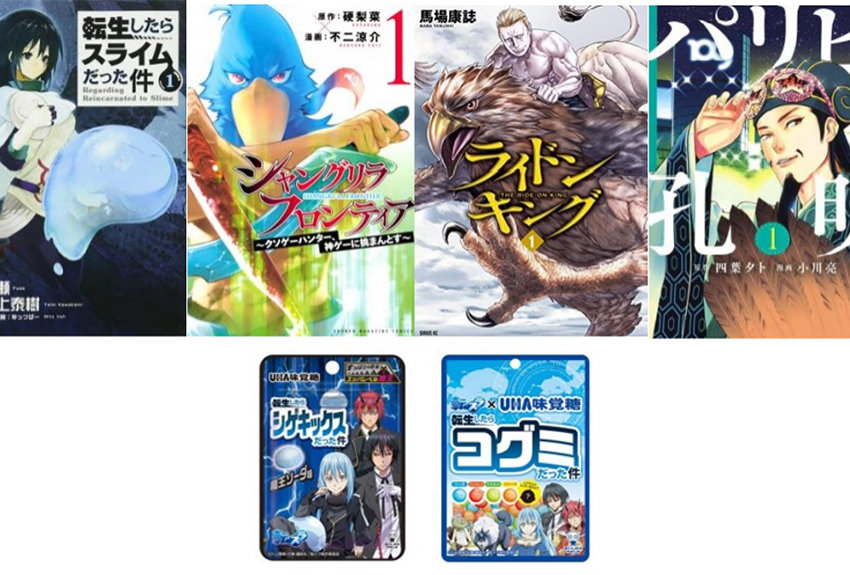 勢力拡大中の人気ジャンル「異世界転生」マンガ！　最新事情と人気の理由を探る