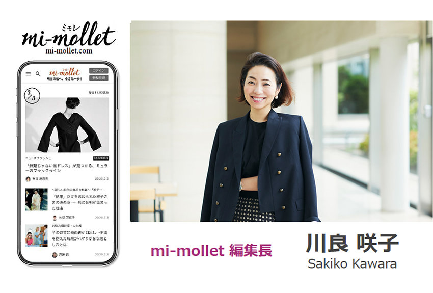 共感を生み出す「読者コミュニティ」の有用性【前編】──事例に見る、ミドルエイジに深く刺さる『mi-mollet』のポテンシャル