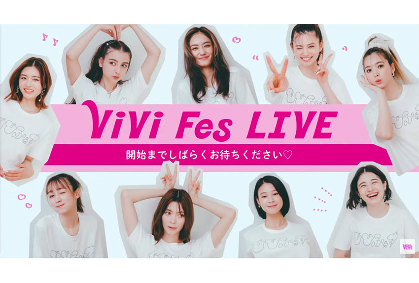 最大同時接続数1万人の求心力！　ViViの世界観を体験できるオンライン参加型イベント「ViViFesライブ」の熱狂