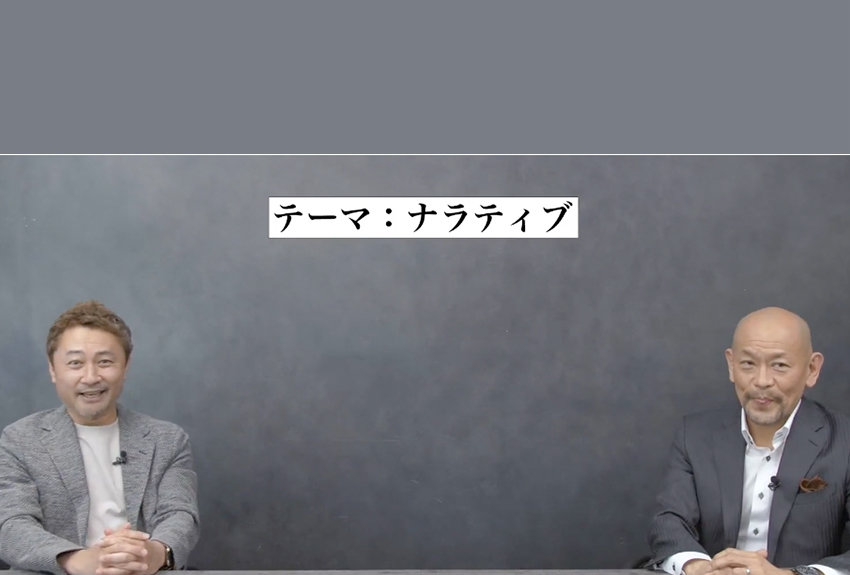 パーパスを具現化するナラティブとは？──「ADVERTISING WEEK ASIA 2021」レポート④のサムネイル画像