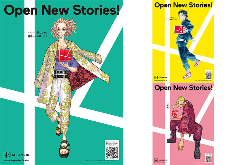 スマホをかざせばARが起動。「Inspire Impossible Stories」な『東京卍リベンジャーズ』、ご覧いただけましたか？