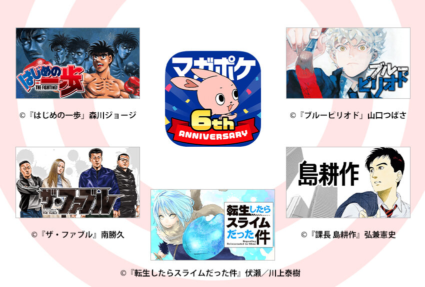月間ユーザー数400万人、月間売上10億円！　2021年で2倍の規模に急成長のマンガアプリ「マガジンポケット」
