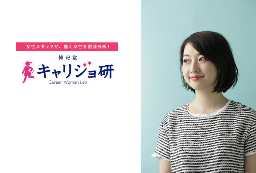 【MCL】新時代の先端層「未来行動ファミリー」のインサイトから見る、課題解決のヒントとは ── 博報堂キャリジョ研「共働きファミリーの将来・未来への意識調査」