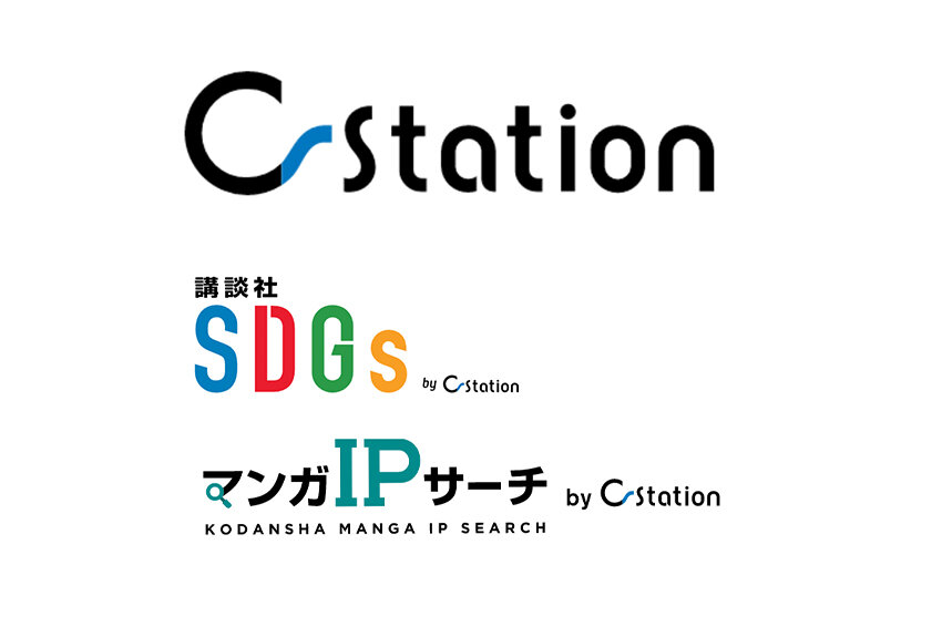 2022年、C-stationのロゴが新しくなりました ── ロゴデザインに込めた想いは「つながり」のサムネイル画像