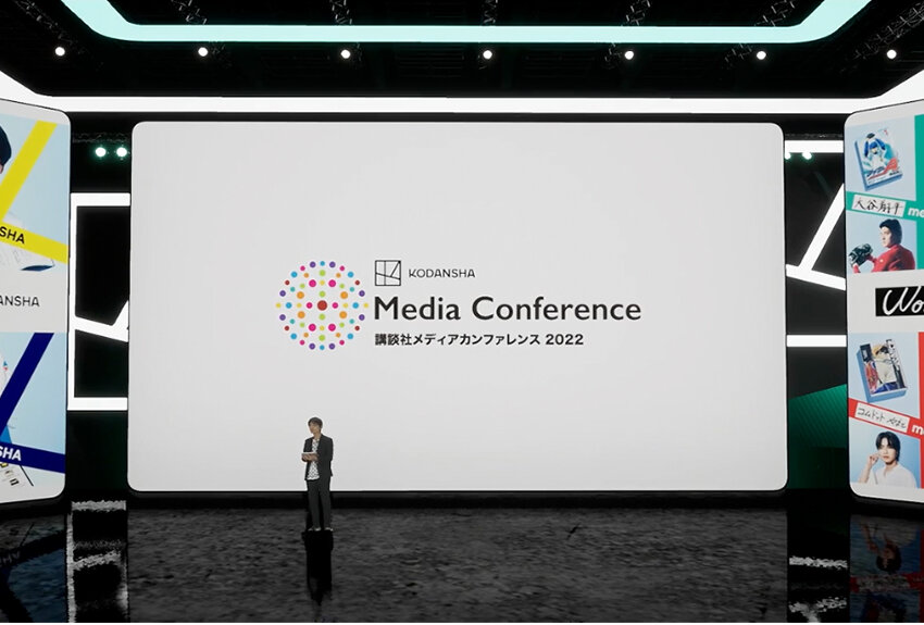 XR空間から届けた「メディアのミライ」。イベント当日のアーカイブ映像を公開！ ── 講談社メディアカンファレンス 2022 オンラインイベント
