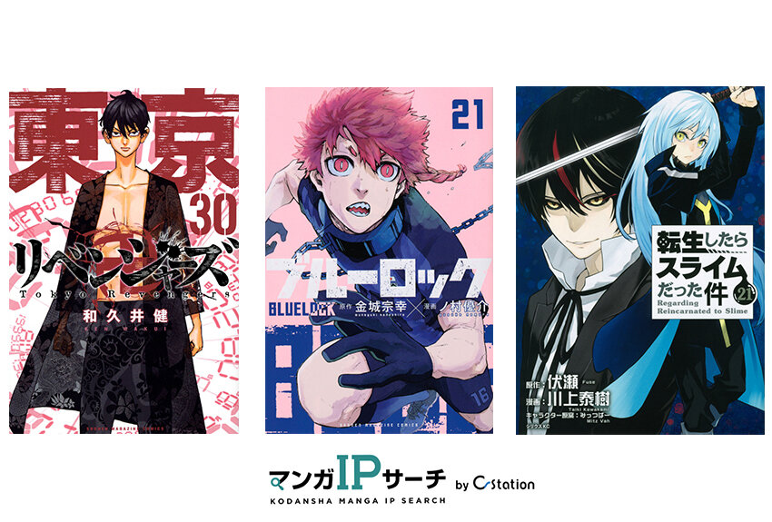 上半期に引き続き『東京卍リベンジャーズ』が、少年マンガランキング1位に！ ── 2022年下半期講談社マンガ販売ランキング