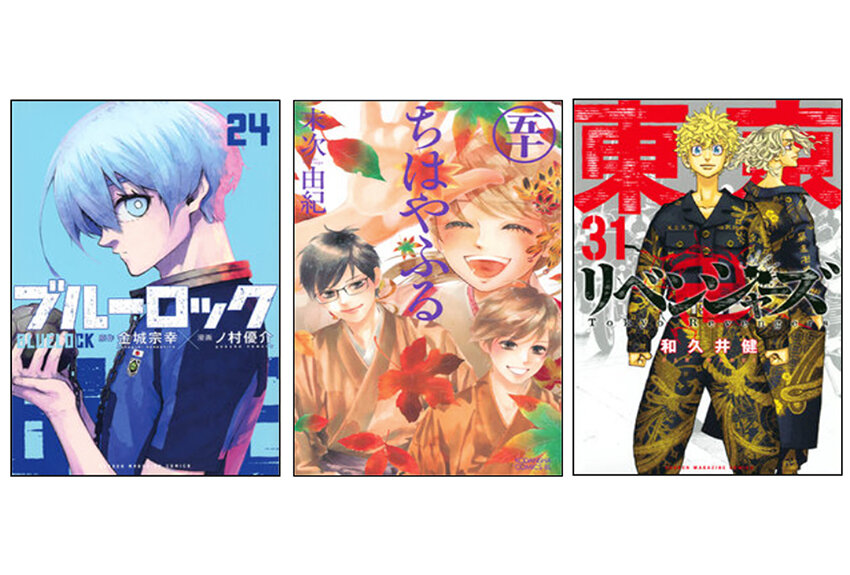 少年マンガランキング1位は、コミック・電子ともに『ブルーロック』！ ── 2023年上半期講談社マンガ販売ランキング