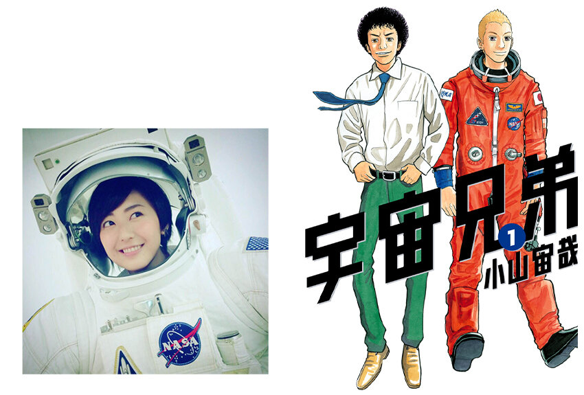 「迷ったときに背中を押してくれる、宇宙兄弟の言葉『どっちが楽しいかで決めなさい』」宇宙タレント 黒田有彩──マンガから学んだことvol.12