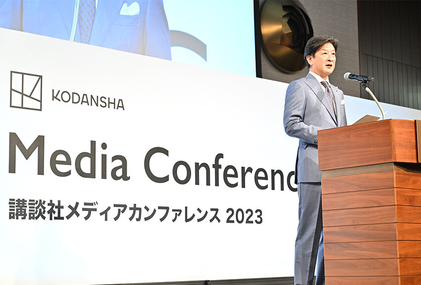 「Inspire Impossible Stories 〜コンテンツの共創で⽣まれる価値〜」　講談社メディアカンファレンス 2023　開催レポート