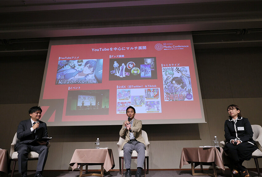 【ミライトーク03】オリジナルIPの開発からひろがる、IPビジネスの可能性とは？ ── 講談社メディアカンファレンス 2023