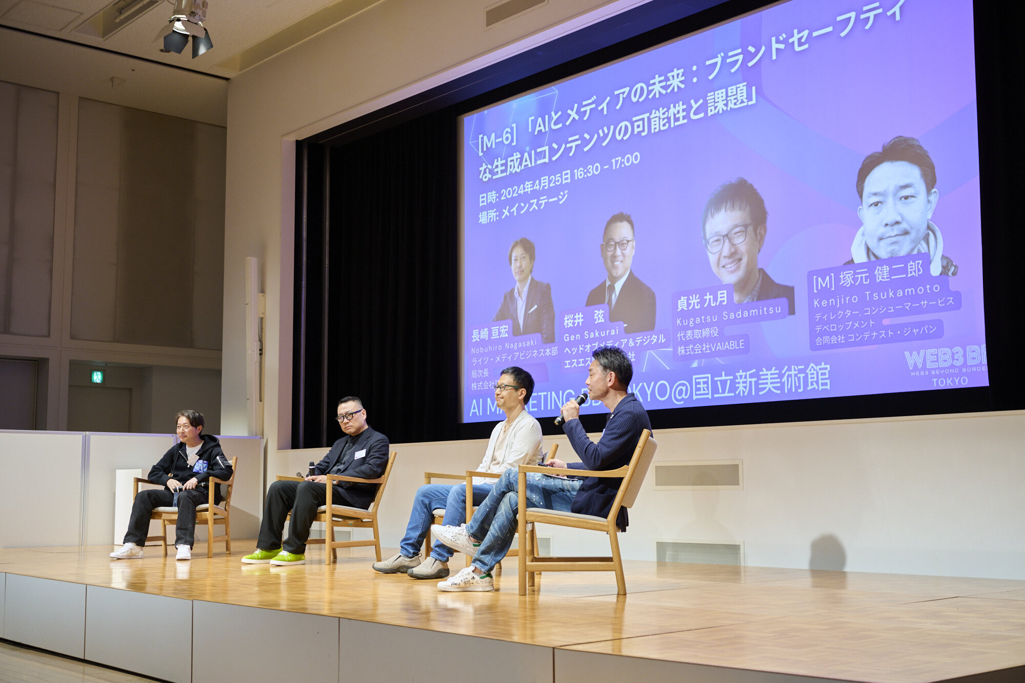 AIとメディアの未来：ブランドセーフティな生成AIコンテンツの可能性と課題｜AI Marketing BB東京@国立新美術館 セミナーレポート#2