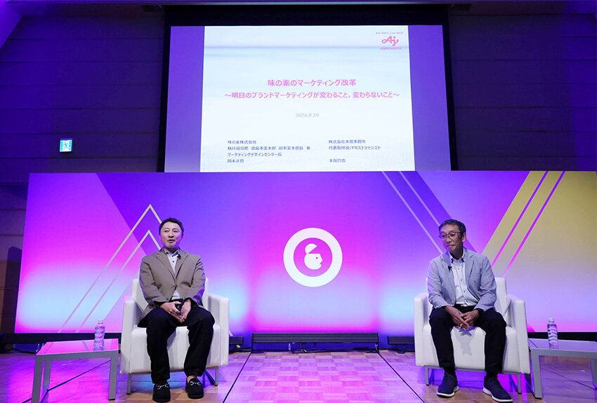 味の素のマーケティング改革：明日のブランドマーケティングが変わること、変わらないこと。「Advertising Week Asia 2024」レポート④