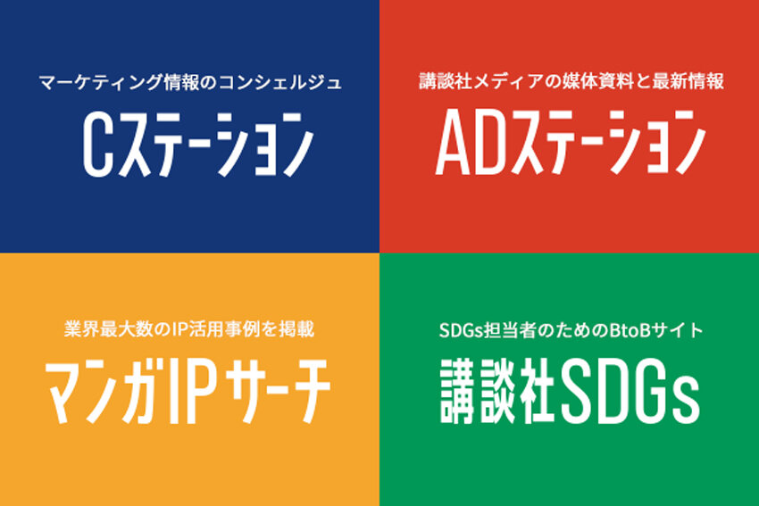 4月16日、姉妹サイト「ADステーション」がリニューアルします。