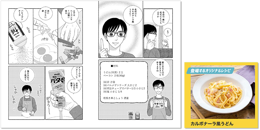 meiji_resipi.png