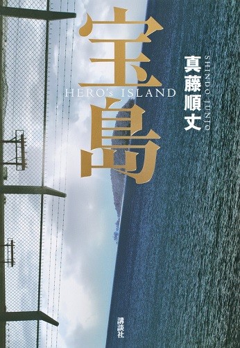 宝島.jpg