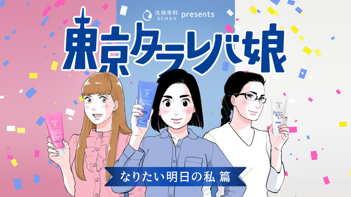 資生堂メインビジュアル_0329_2.jpg