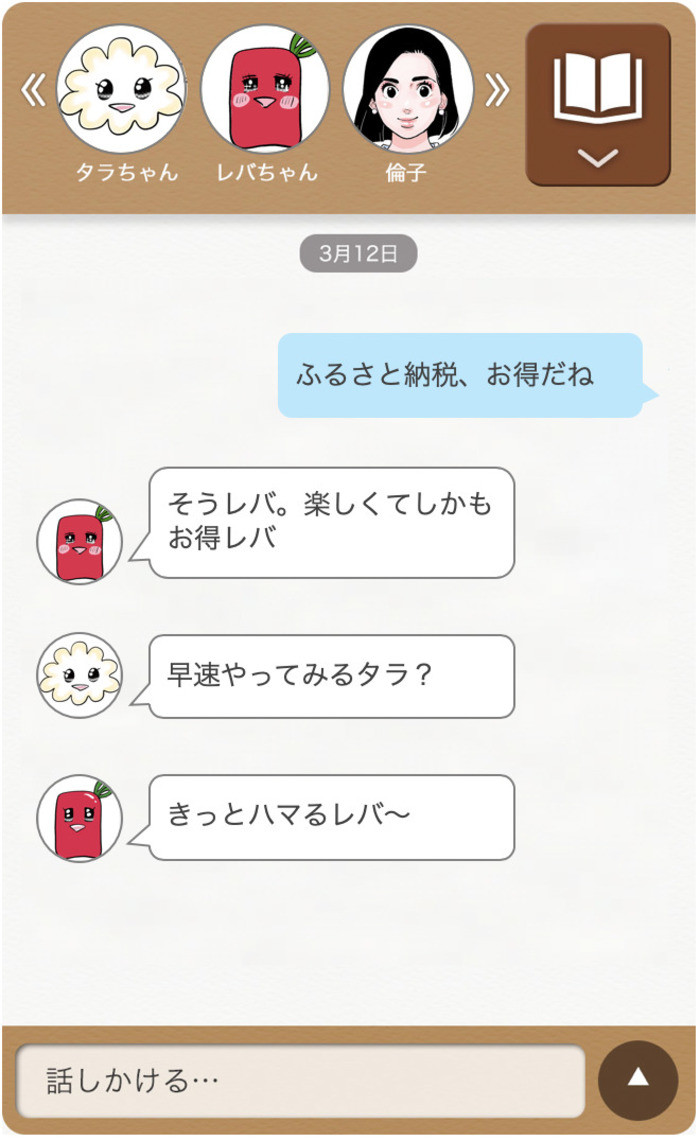 チャット画面(自由対話モード)_0329_5 (1).jpg